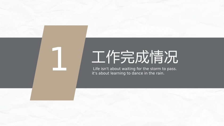 简洁大方年终工作报告PPT模板.pptx_第3页