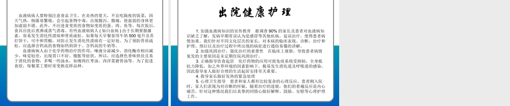 急性非淋巴细胞白血病PPT.ppt