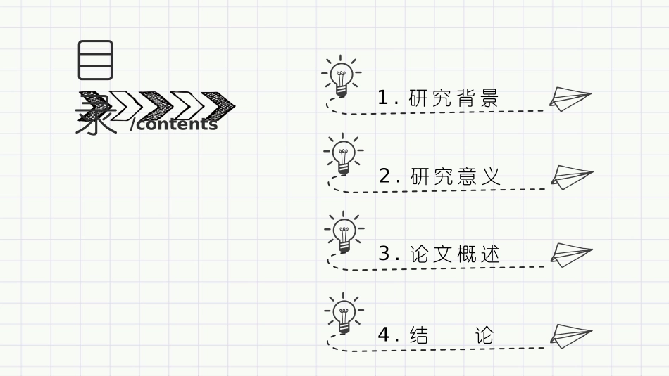 答辩模板之极简风、通用PPT模板 (2).pptx_第2页