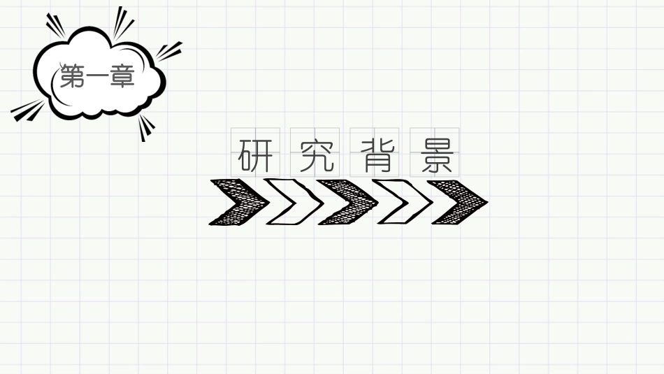 答辩模板之极简风、通用PPT模板 (2).pptx_第3页
