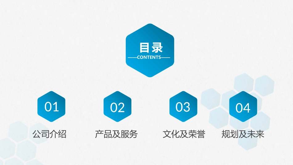 简洁大气公司企业介绍PPT模板.pptx_第2页