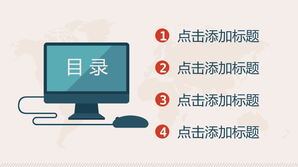 简洁扁平化矢量动态PPT模板(精品).pptx_第2页