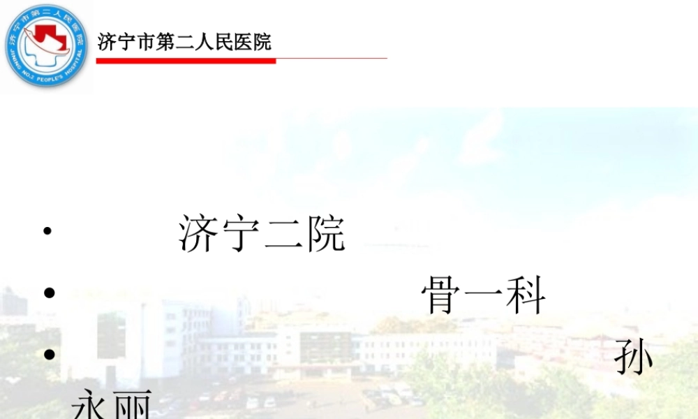 患者身份识别加PDA.ppt