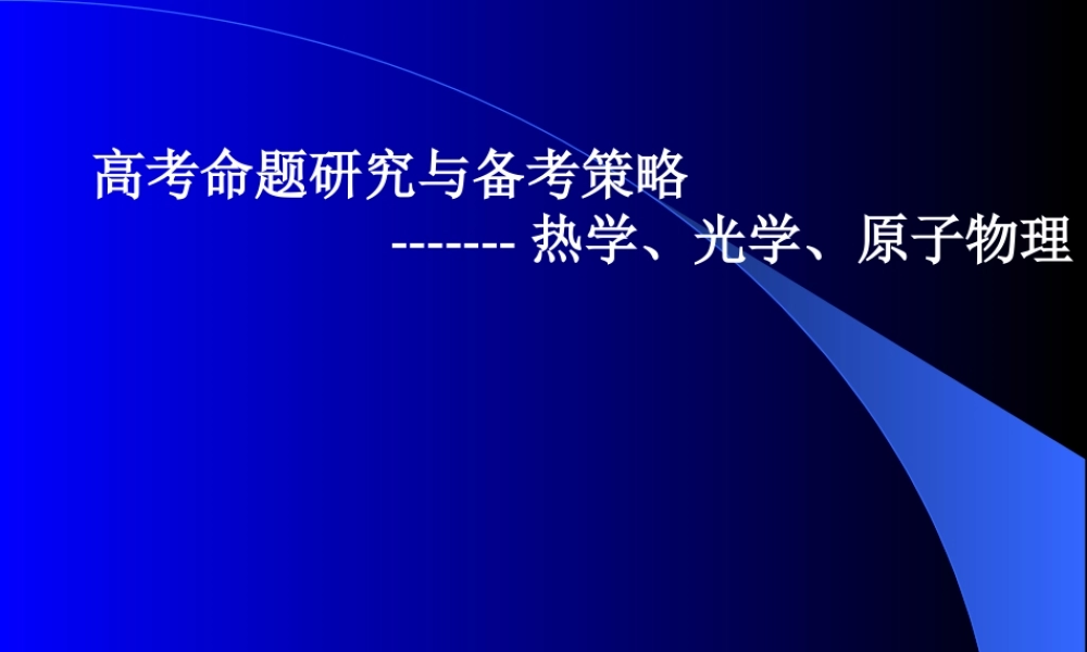 悲伤忧郁的空间说说：我吃了太多盐.ppt