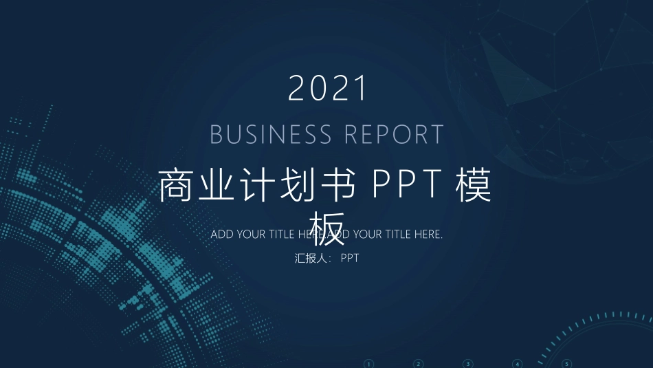 简洁科技感商务PPT模板.pptx_第1页