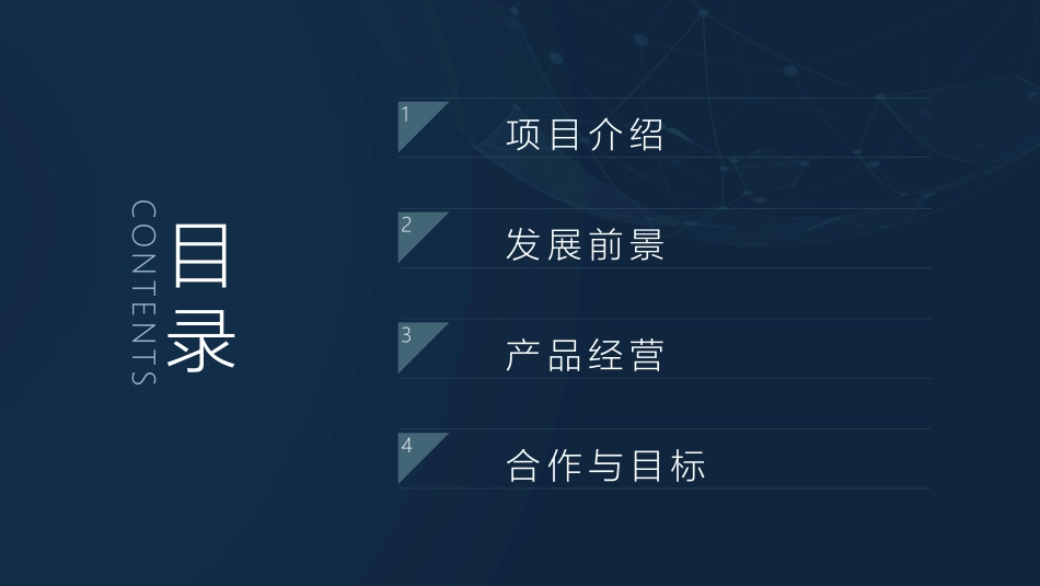 简洁科技感商务PPT模板.pptx_第2页