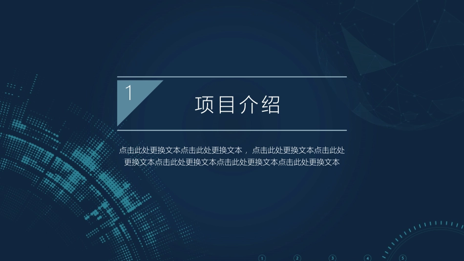 简洁科技感商务PPT模板.pptx_第3页