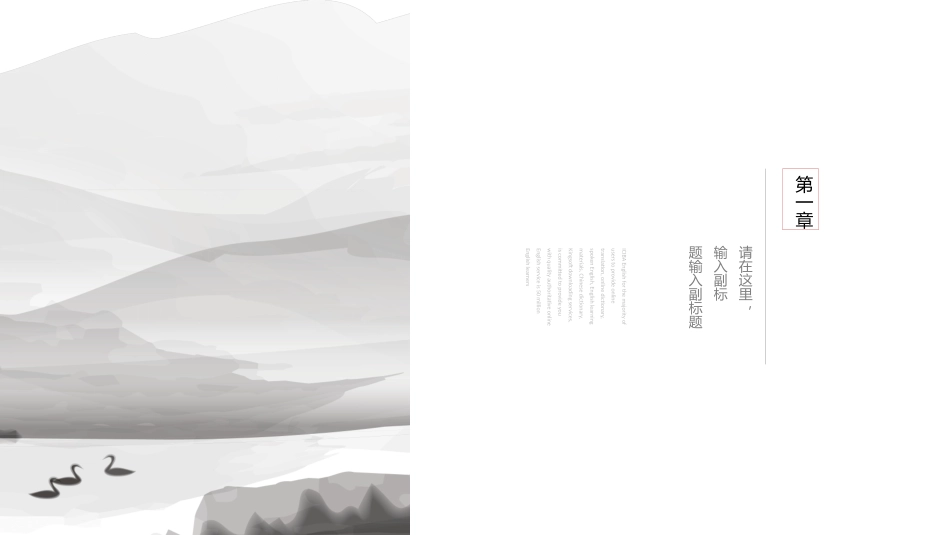 简洁素雅新式中国风PPT模板.pptx_第3页