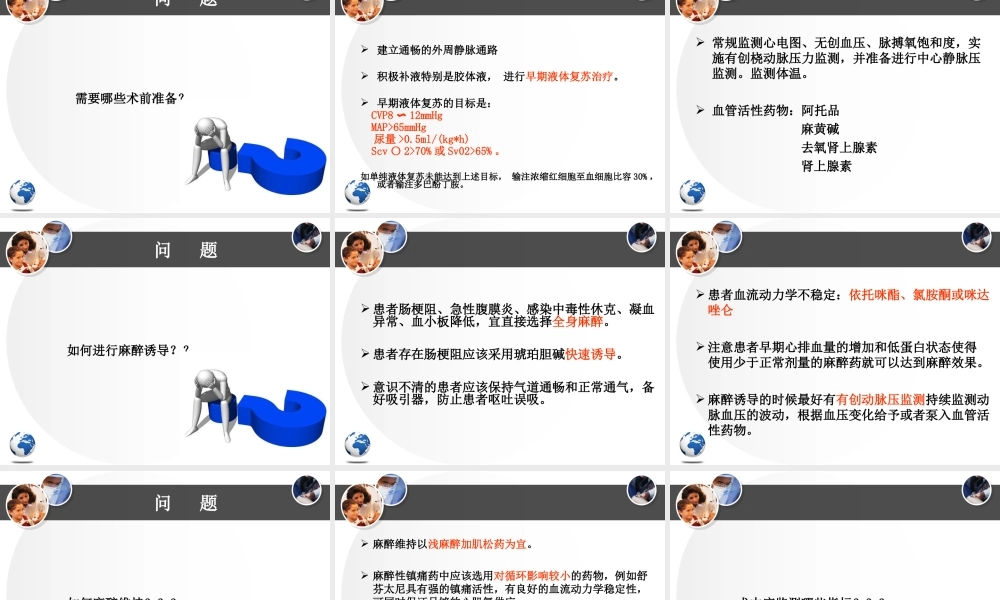 感染性休克病例讨论-徐巧敏.ppt