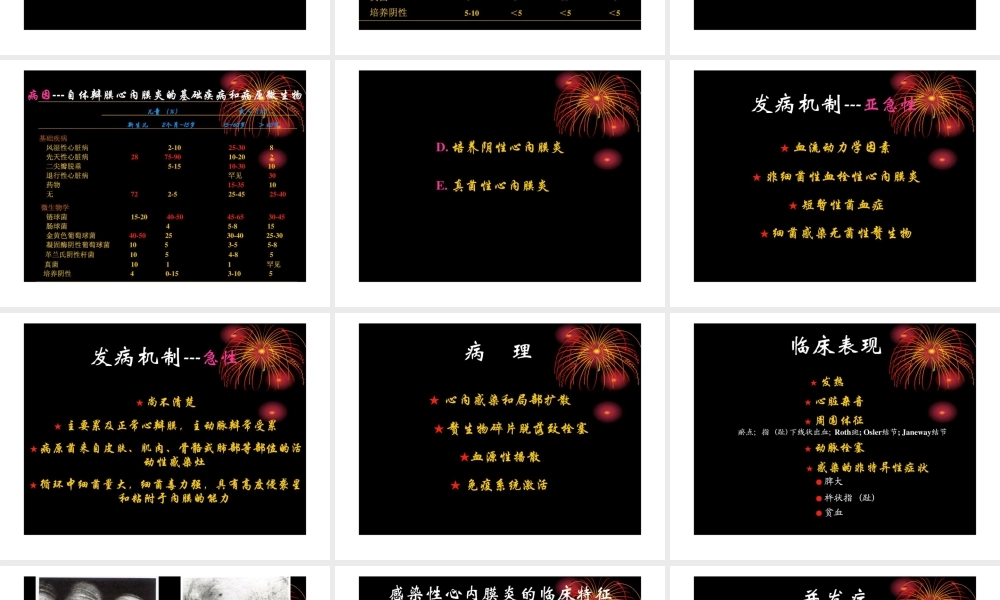 感染性心内膜炎(2).ppt