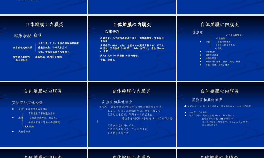 感染性心内膜炎B.ppt