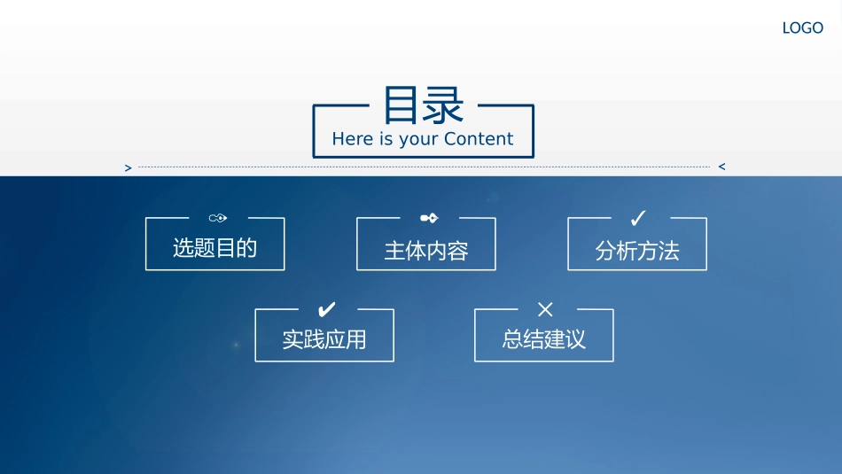 简洁蓝色毕业论文答辩PPT模板(精品).pptx_第2页