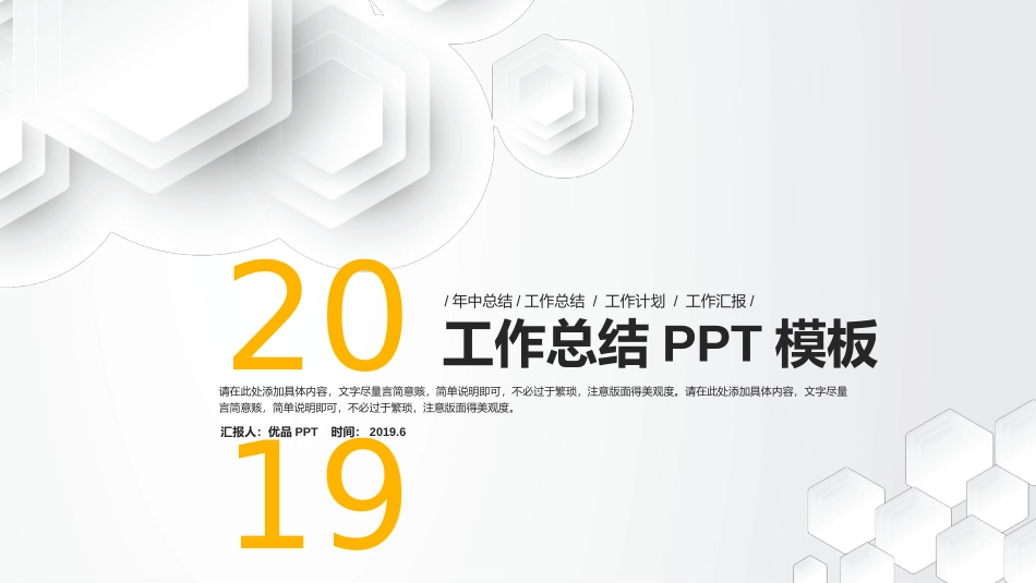 简洁通用工作报告PPT模板.pptx_第1页