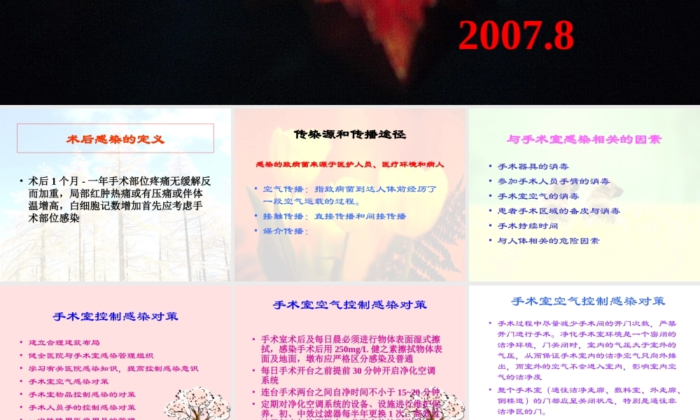 感染控制2.ppt