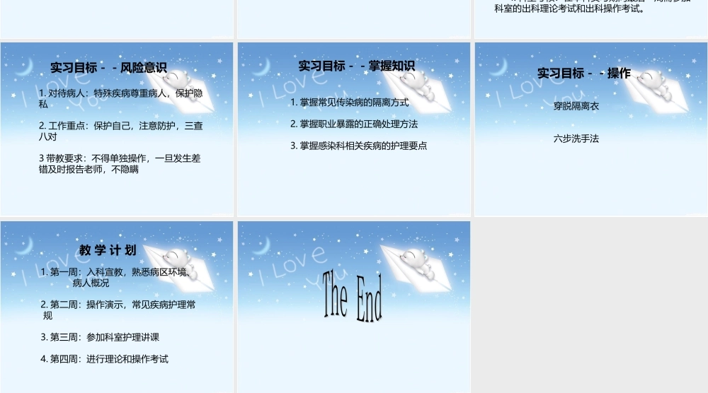 感染科入科宣教.ppt