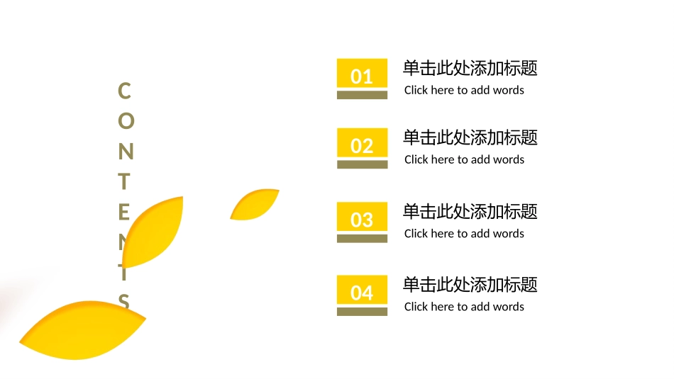 简洁通用文艺小清新PPT模板.pptx_第2页