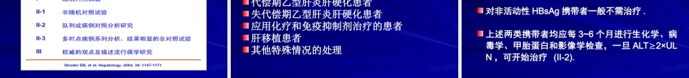 慢性乙肝指南.ppt