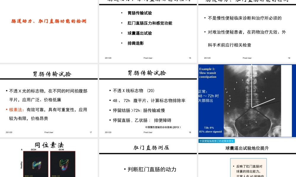 慢性便秘2013指南解读(肛肠).ppt