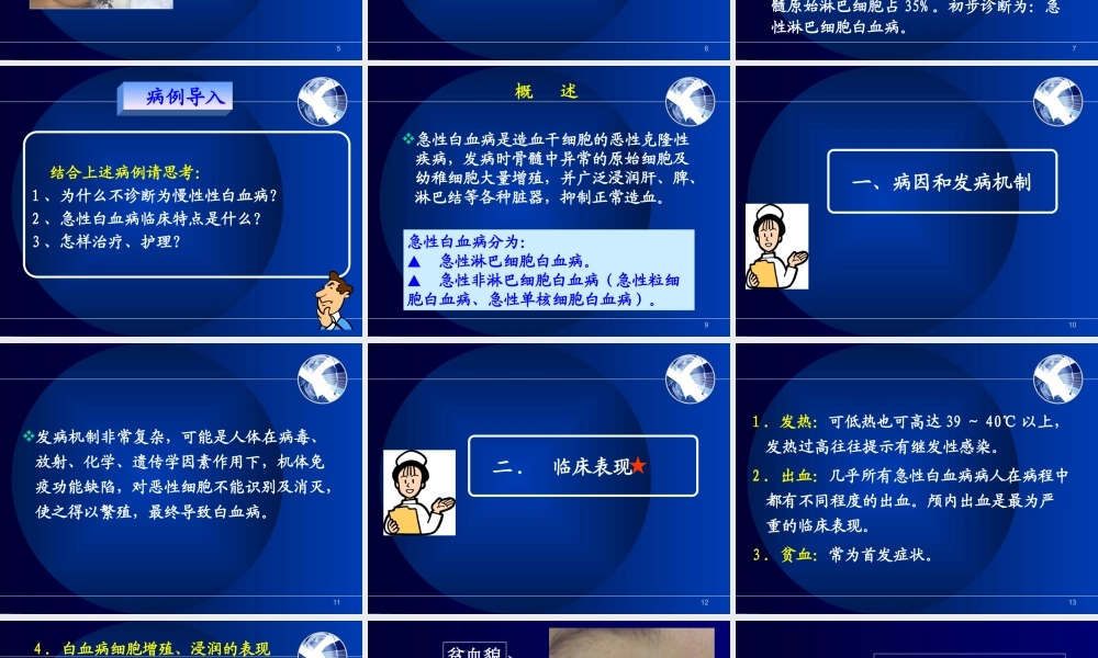 慢性淋巴细胞白血病.ppt