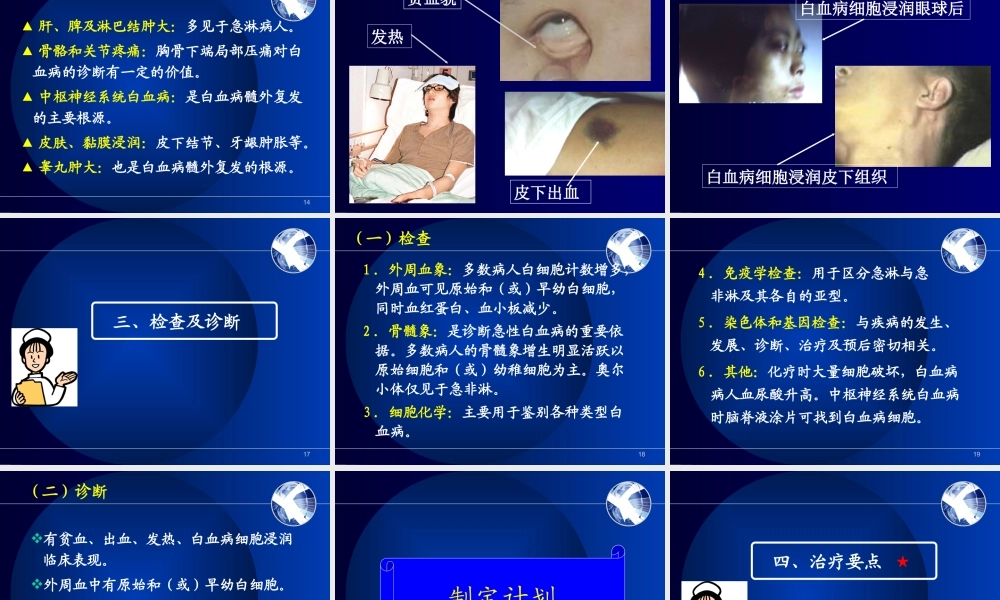 慢性淋巴细胞白血病.ppt