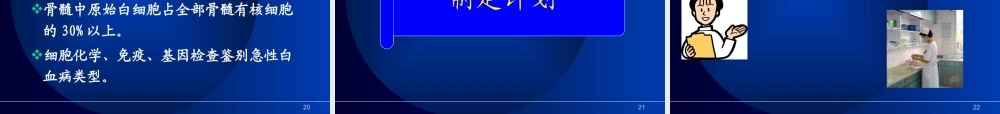 慢性淋巴细胞白血病.ppt