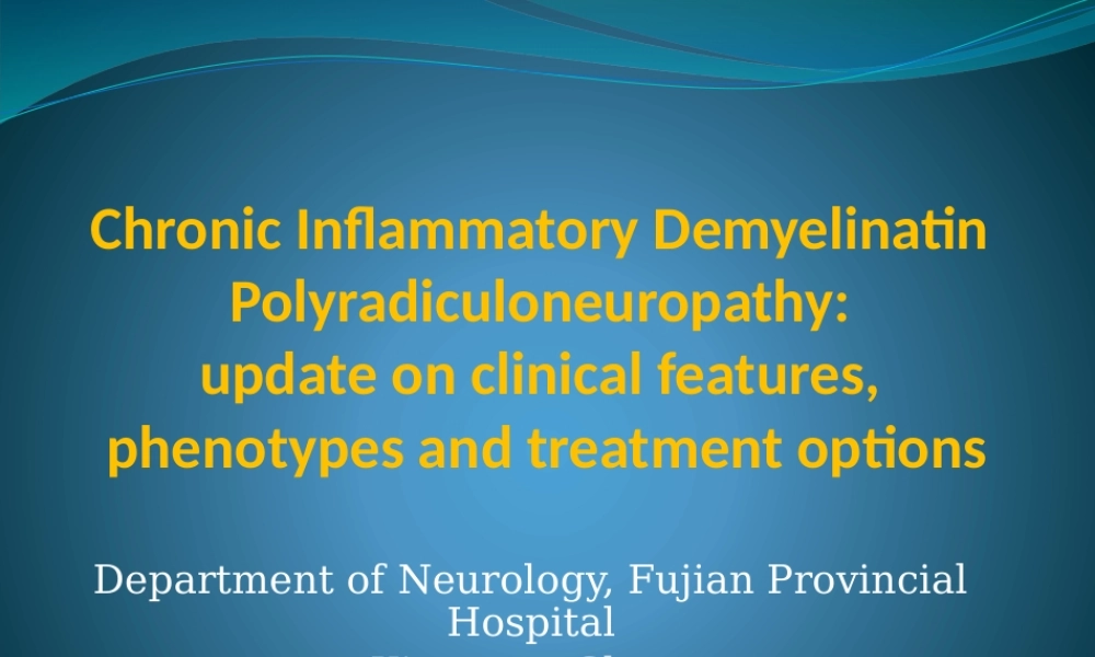 慢性炎症性脱髓鞘性多发性神经根神经病最新进展.pptx