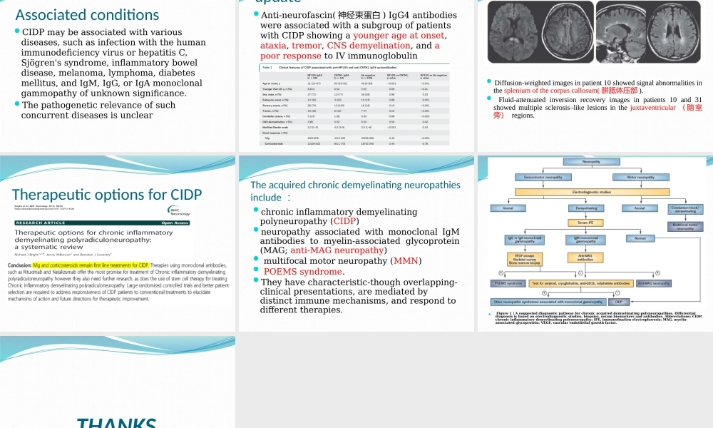 慢性炎症性脱髓鞘性多发性神经根神经病最新进展.pptx