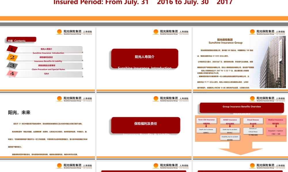 慢性病-嘉会国际医院.ppt