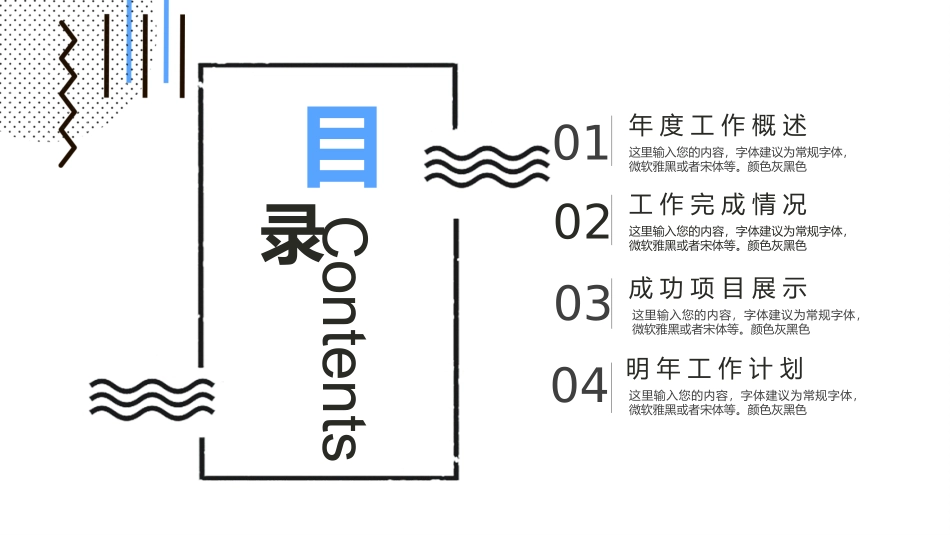 简约创意MBE风格PPT模板.pptx_第2页