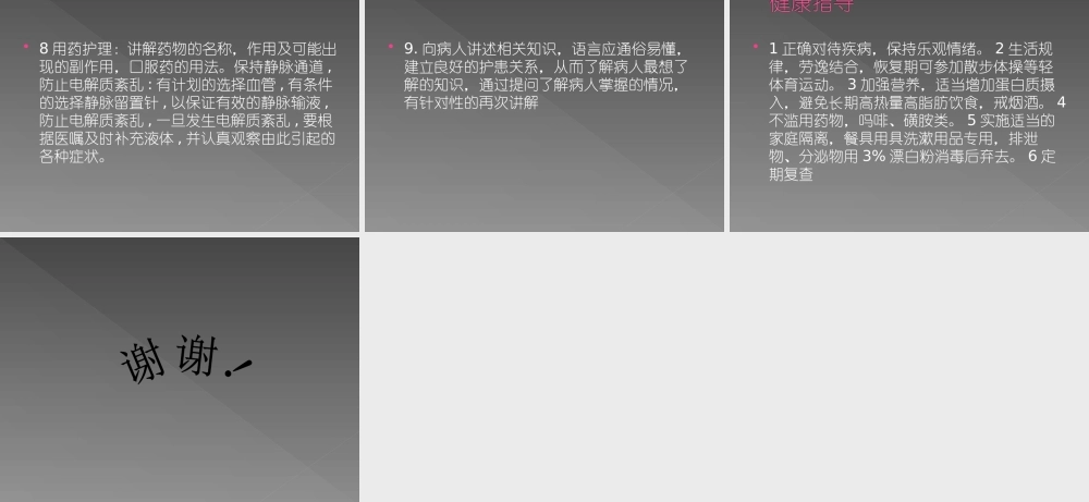 慢性重症肝炎-河北大三阳医院概要.ppt