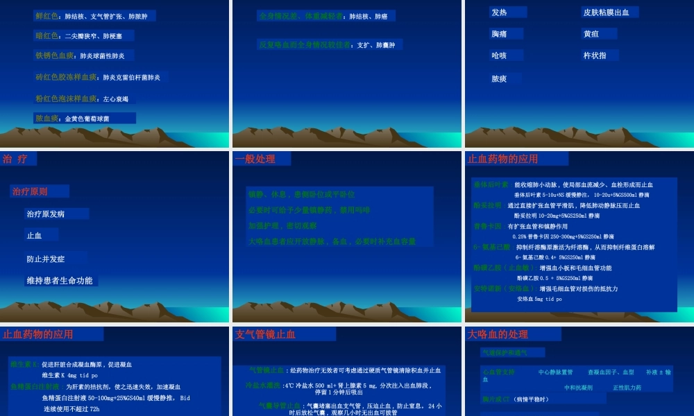 慢阻肺专家共识.PPT.ppt