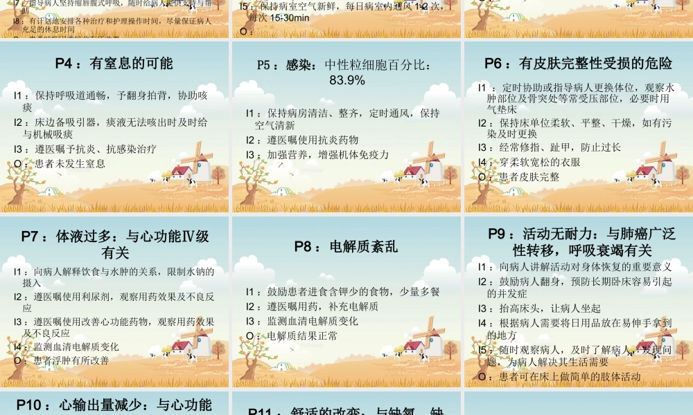 慢阻肺合并感染---司.ppt