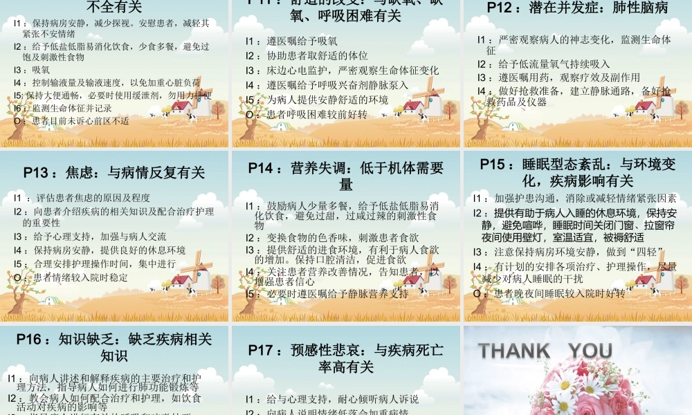 慢阻肺合并感染---司.ppt