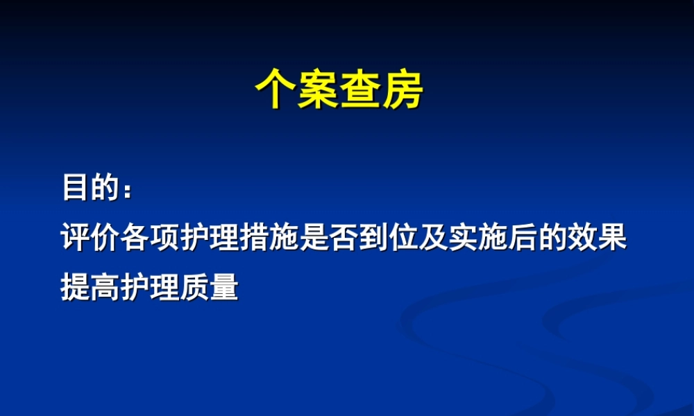 慢阻肺合并自发性气胸汇编.ppt