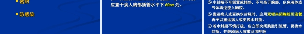 慢阻肺合并自发性气胸汇编.ppt