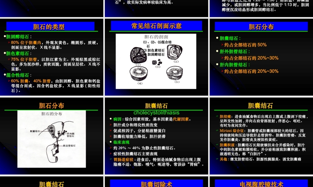 成都大学医护学院外科教研室王利平.ppt