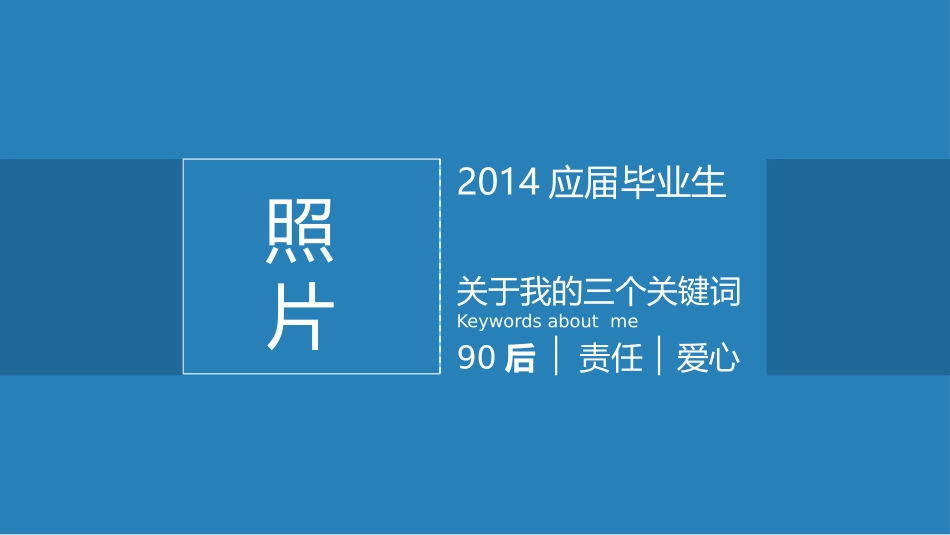 简约动态个人简历PPT模板.pptx_第2页