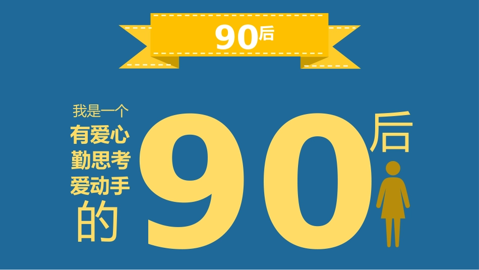 简约动态个人简历PPT模板.pptx_第3页