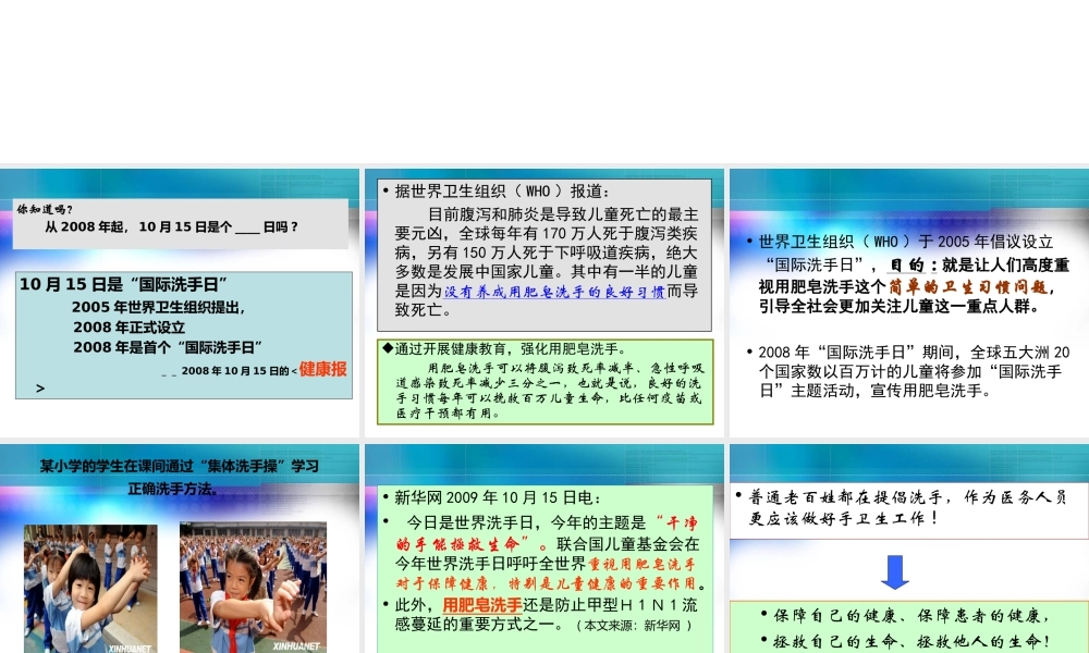 手卫生与医院感染(01).ppt