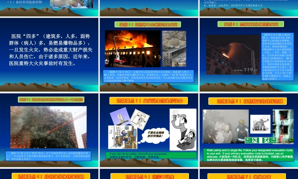 手术室应急预案.ppt