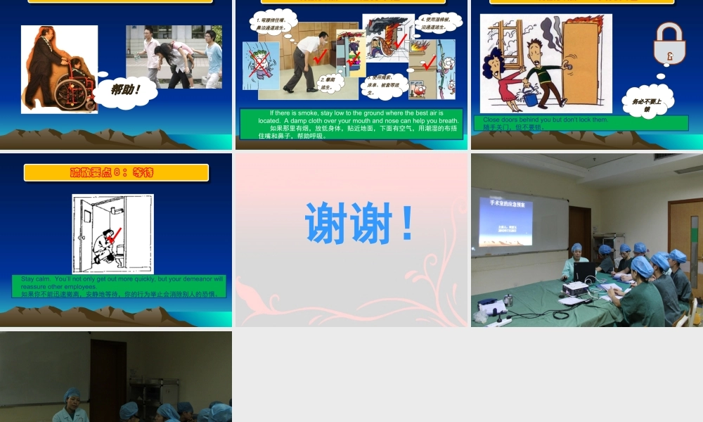 手术室应急预案.ppt