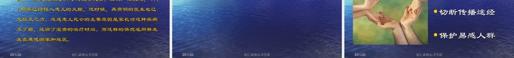 手足口病防治知识讲座----汉中市龙岗学校.ppt
