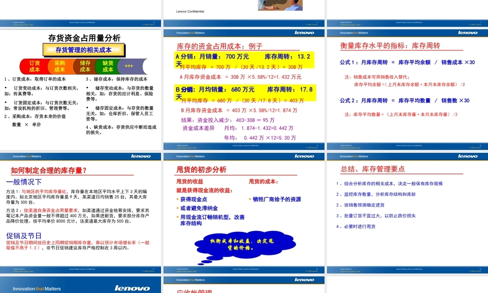 打造健康的现金流.ppt