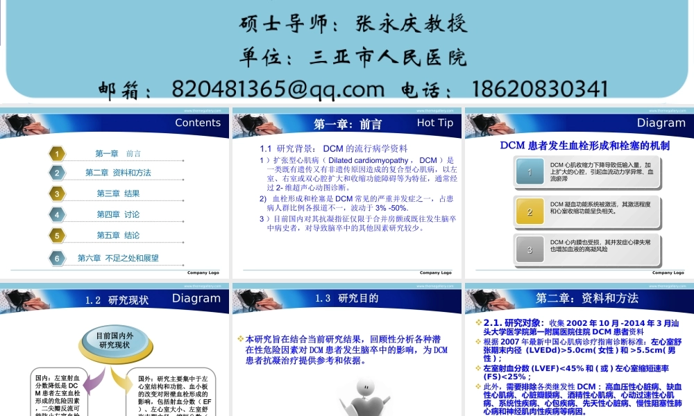 扩张型心肌病患者发生脑卒中的危险因素分析.ppt