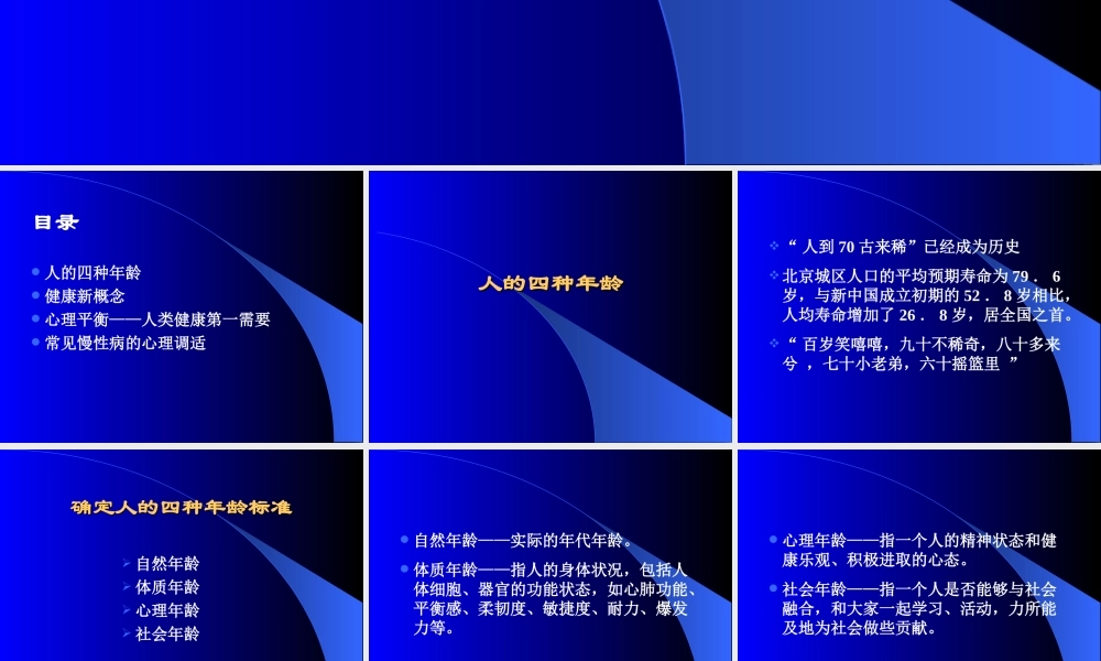 把健康的钥匙掌握在自己手中[2013.7].ppt