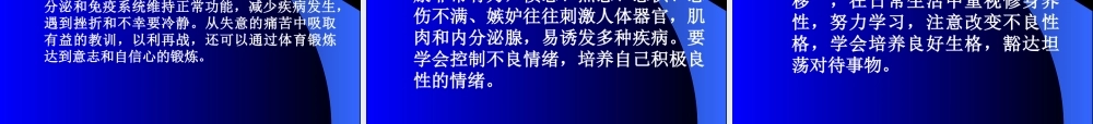 把健康的钥匙掌握在自己手中[2013.7].ppt
