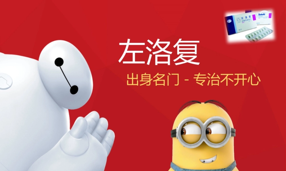 抑郁症与强迫症.pptx