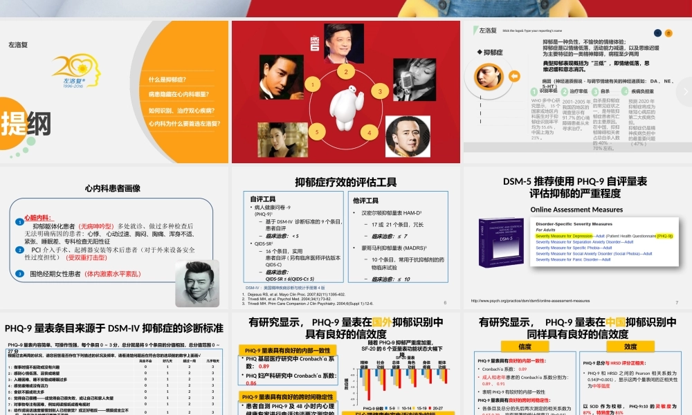 抑郁症与强迫症.pptx