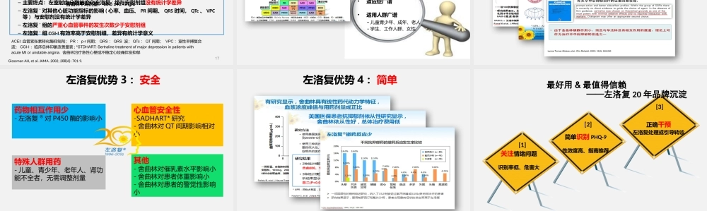 抑郁症与强迫症.pptx