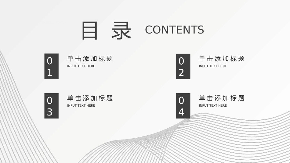 简约时尚黑灰通用PPT模板.pptx_第2页